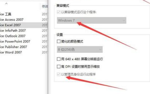 每次打开excel2007都需要配置怎么处理