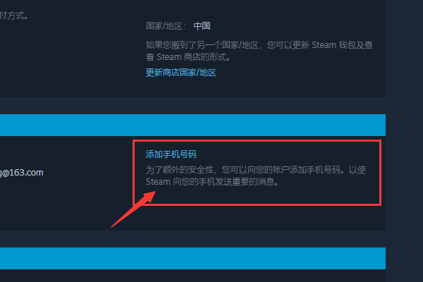 steam怎么绑定手机号？