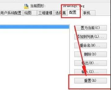 不小心把CAD在位编辑窗口给关掉了，怎么弄出来