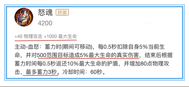 在王者中瑶这个英雄可以出怒魂吗？可以增加攻击力吗？