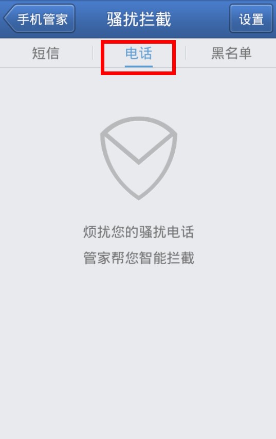 接到一个电话广东深圳的0755 61132602是推销的骚扰电话吗？