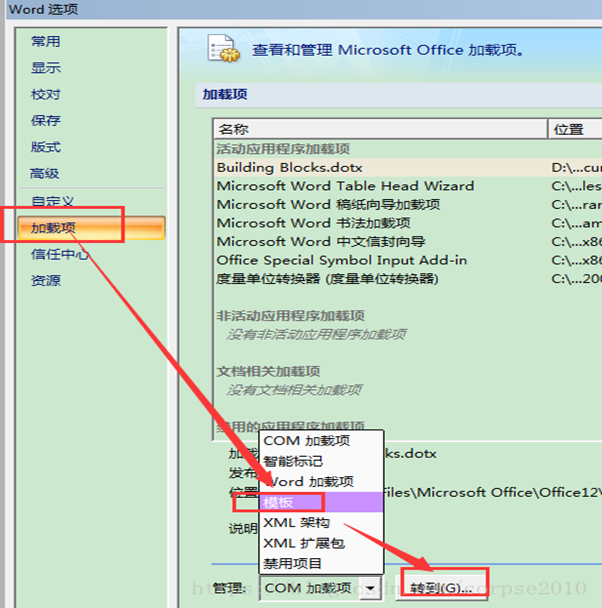 2007word无法添加页码，总是灰色。