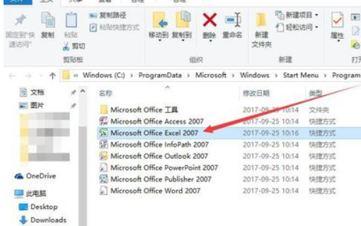 每次打开excel2007都需要配置怎么处理