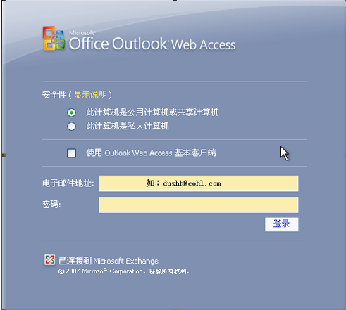 怎么登陆microsoft exchange