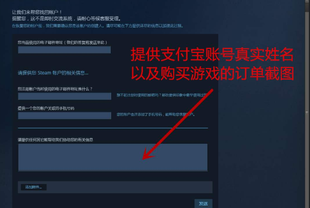 steam账号被盗 邮箱也被改了怎么找回