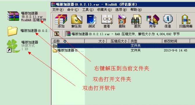 飞流网游加速器是免费的吗？