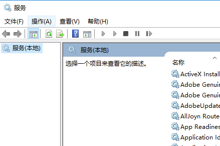 win7提示找不到services.msc