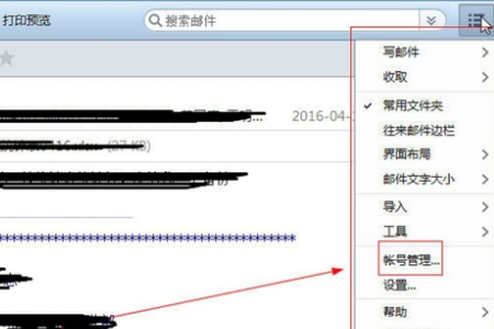 foxmail老是显示错误怎么回事