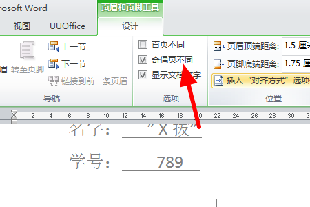 word2007怎么把页码设置为奇数页在左边，偶数页在右边