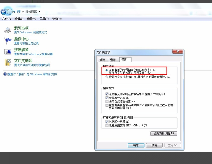 win7怎么在文件夹里搜索关键字