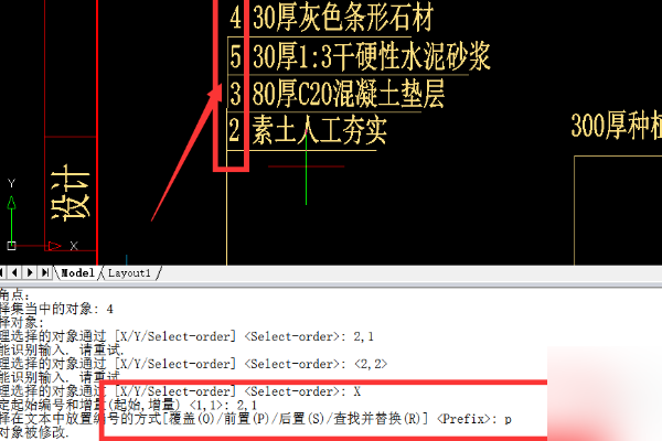 CAD图纸图框中编号如何自动排序编号