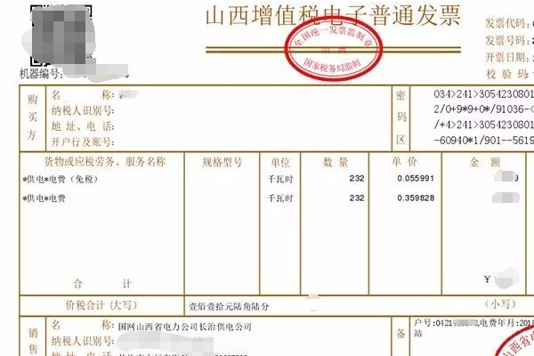 手机支付宝可以交水电费怎么开发票