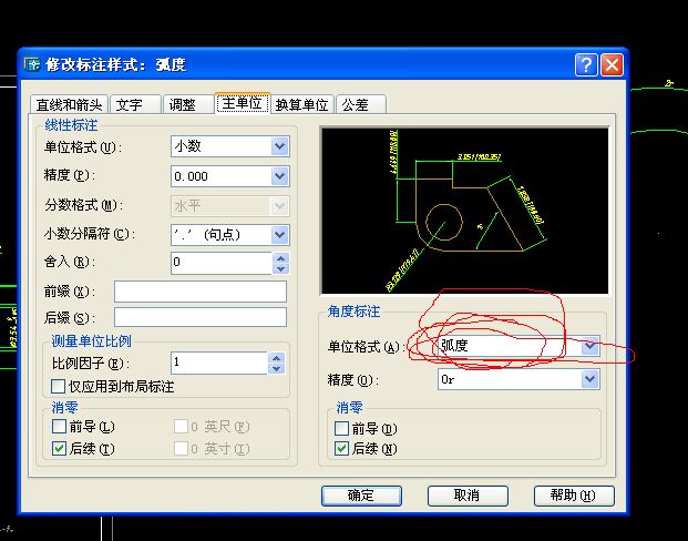 CAD中的弧度怎么标注啊。。。