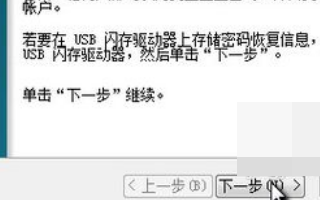 windows7密码重置盘怎么弄