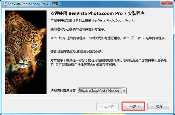 PhotoZoom Pro 7解锁代码谁有，跪求