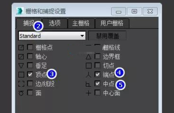 3D max捕捉命令怎么用