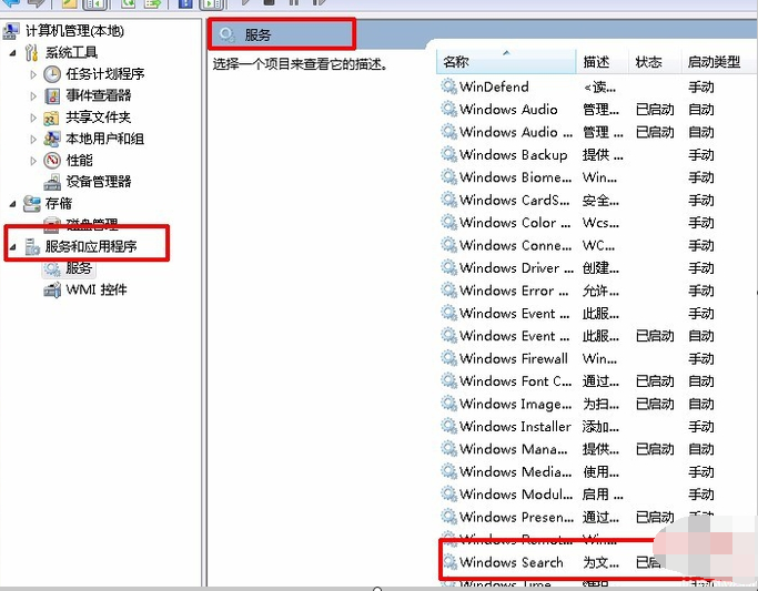 win7怎么在文件夹里搜索关键字