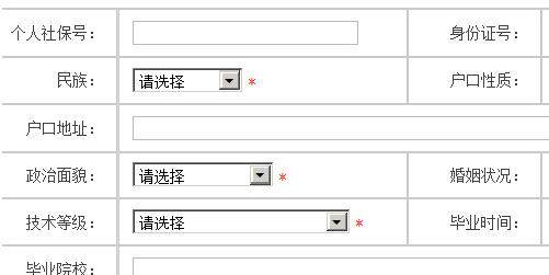 给企业新进员工办理社保的流程?