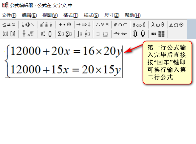 wps打数学方程组的大括号怎么打？