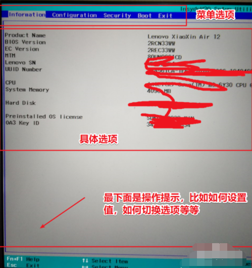 联想小新笔记本进入bios设置按哪个键