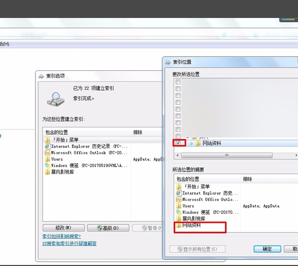 win7怎么在文件夹里搜索关键字