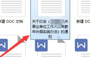 word文档被锁定无法编辑？