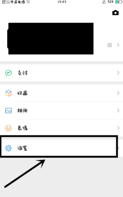 微信怎么绑定QQ