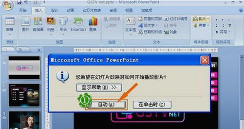 怎么用PPT自动放映插入的视频？还有~怎么让PPT自动播放？