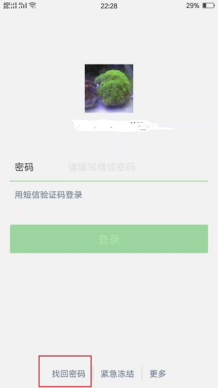 微信忘记密码，以前的手机号码也没用了怎么办