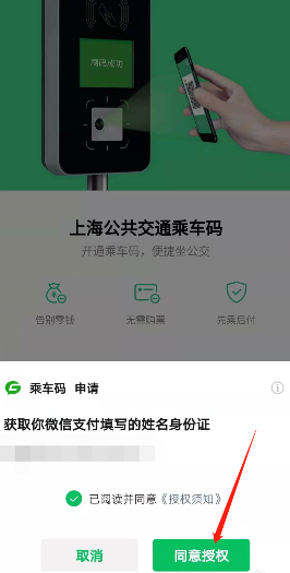 深圳公交车怎么用微信或者扫码支付啊？