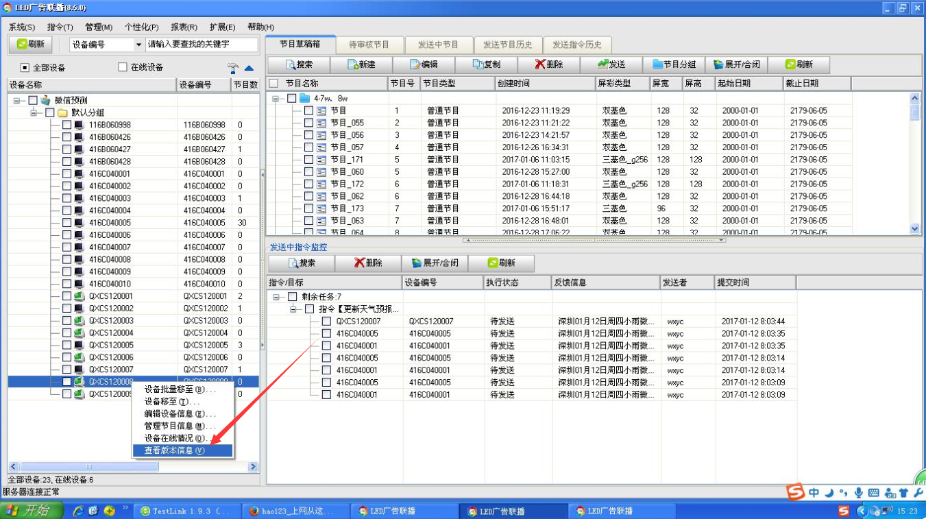 led显示屏 怎么看控制卡型号