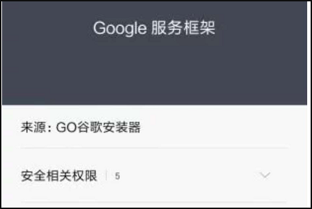 google play商店一直显示正在核对信息