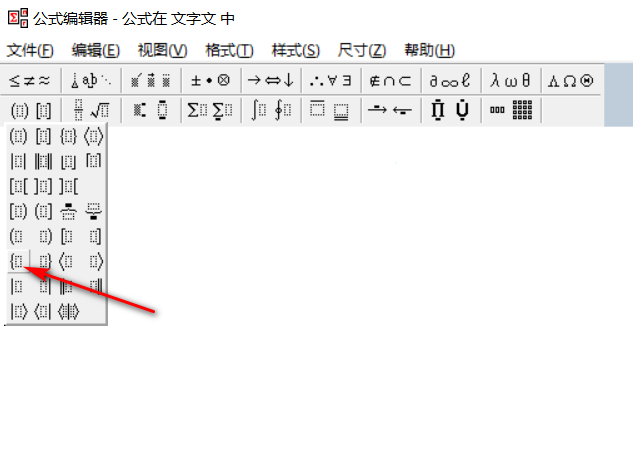 wps打数学方程组的大括号怎么打？