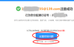 “139邮箱”帐号的格式是什么？