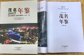 以县级以上行政区域名称冠名的地方志书有哪些？