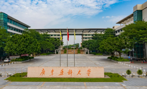 广东大学排行榜