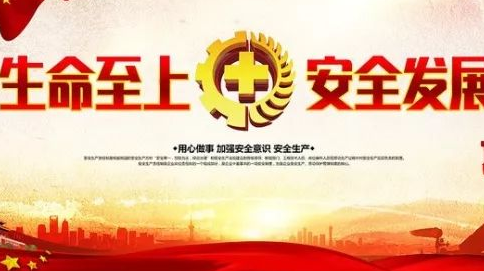 2022年安全生产月活动主题是什么？