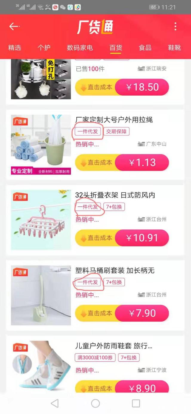 拼多多无货源怎么开店？