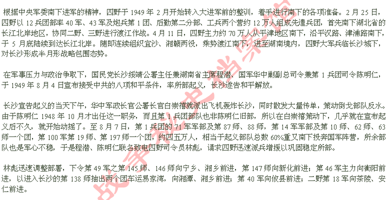 王奎先的青树坪战斗