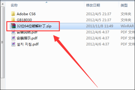 photoshop cs6破解时电脑里找不到