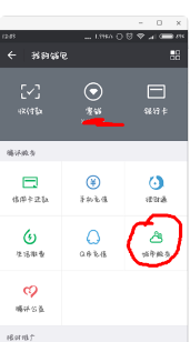 怎样查询驾驶证还有多少分