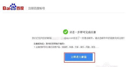 百度贴吧帐号不用手机怎么注册