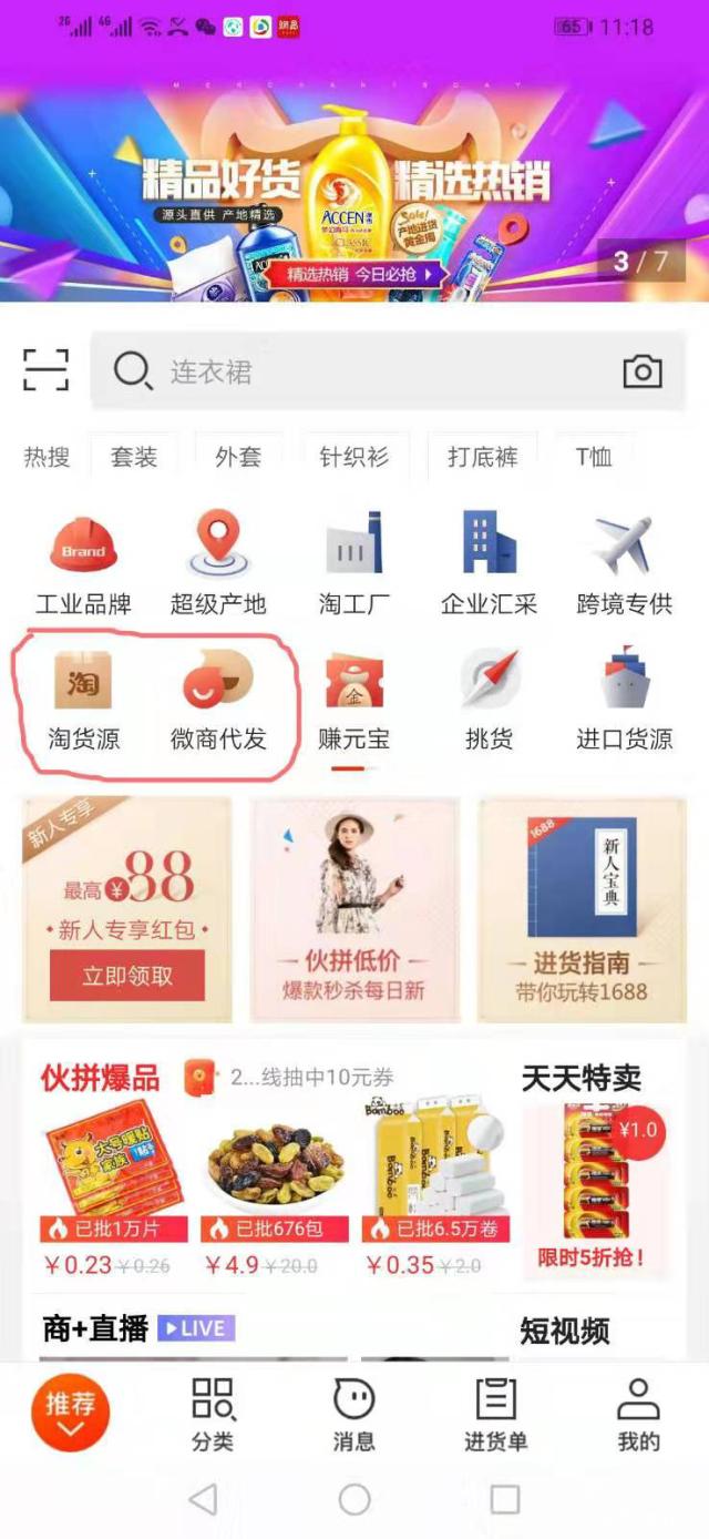 拼多多无货源怎么开店？