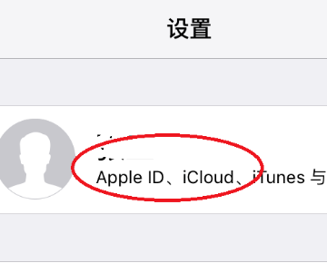 此iphone当前已链接到一个ApplelD。请输入设置此iphone的ApplelD和密码