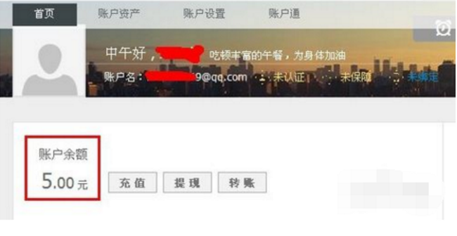 支付宝转账到支付宝或者网银要手续费吗？