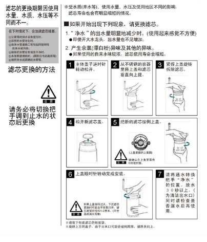 沁园净水器滤芯更换顺序图a3一1是什么？