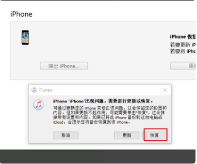 恢复模式显示support.apple com/ipad/restore.怎么办