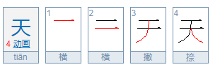 汉语拼音中 ian怎么读，比如“天”--tian是怎么拼读的？？