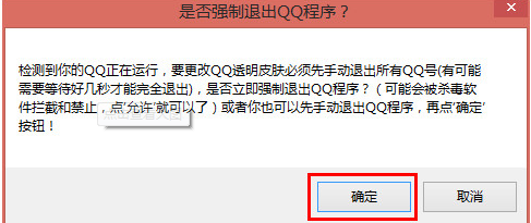 QQ面板字体颜色怎么修改啊