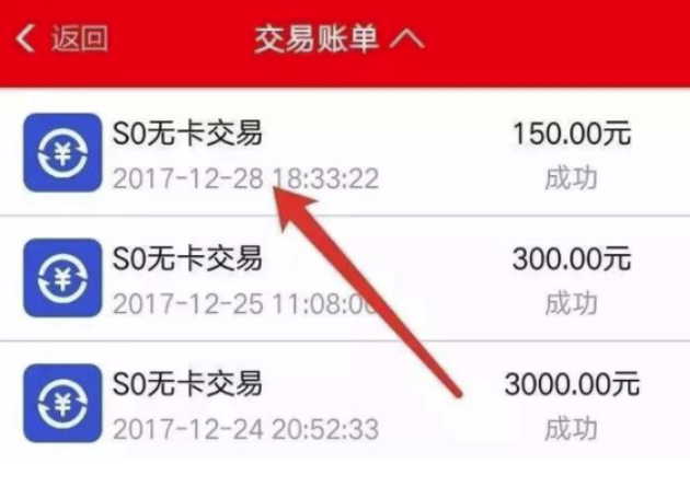 杉德万通卡面值查询